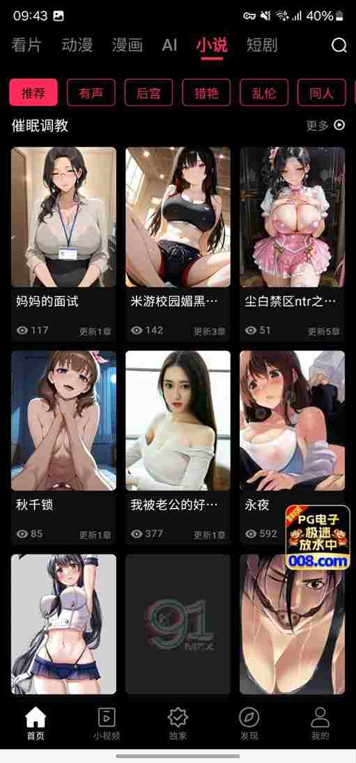 糖心vlog热门推荐社区页面